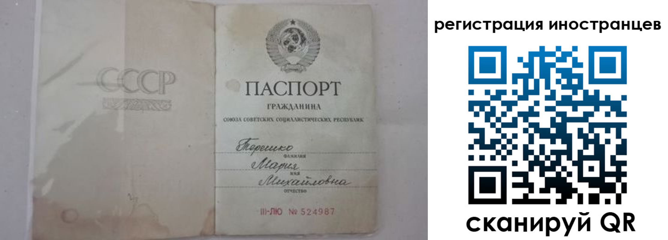 прописка паспорт в Рыльске