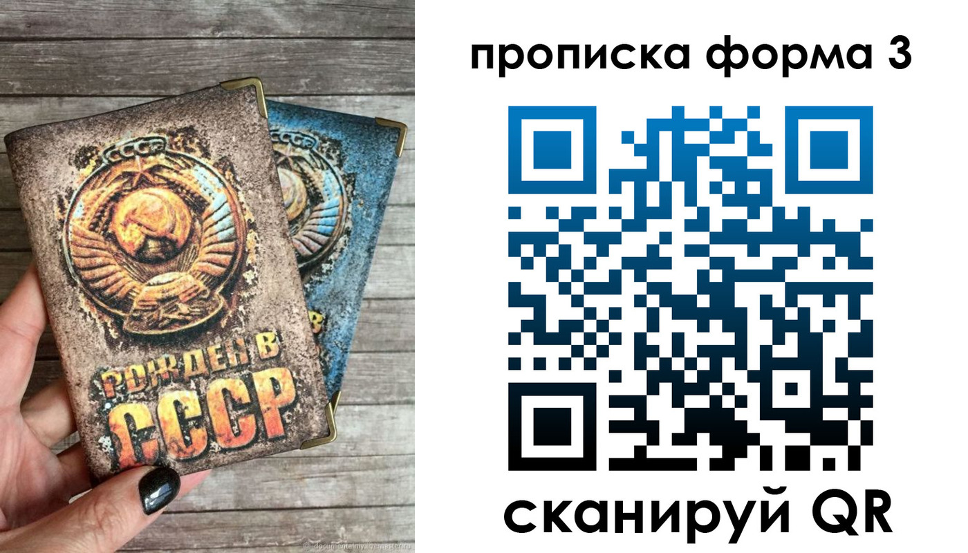 прописка для работы в Рыльске