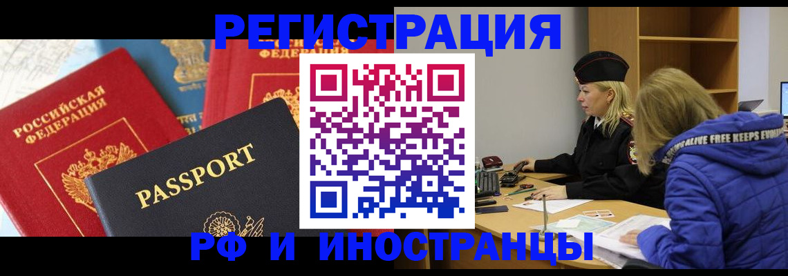 регистрация в Рыльске