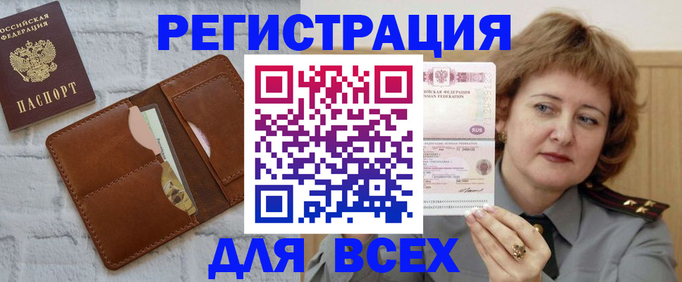 временная регистрация 2025 в Рыльске